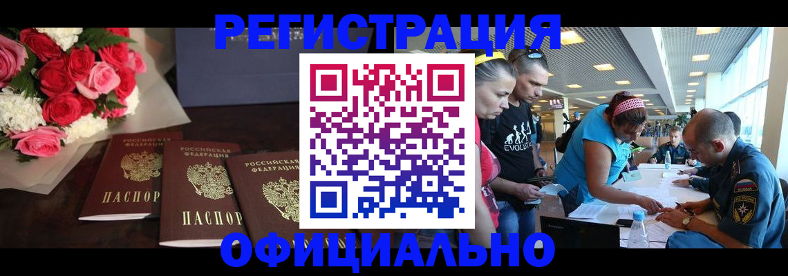 прописка в квартире в Хабаровске