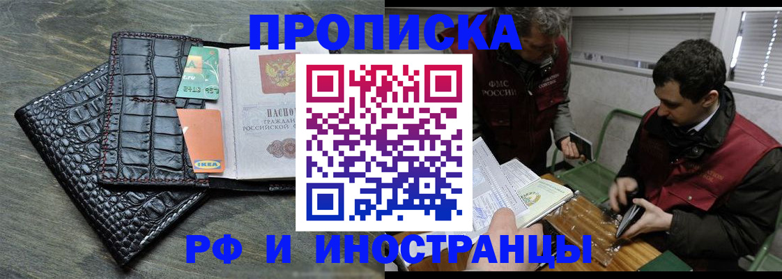 прописка паспорт в Хабаровске
