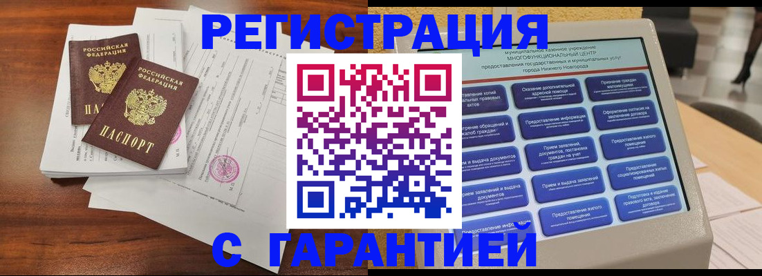 регистрация для школы в Хабаровске