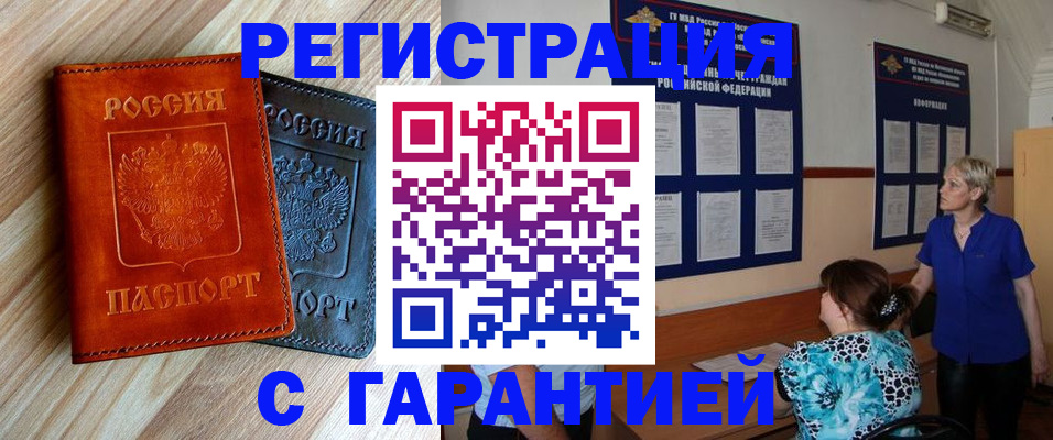 регистрация для школы в Хабаровске